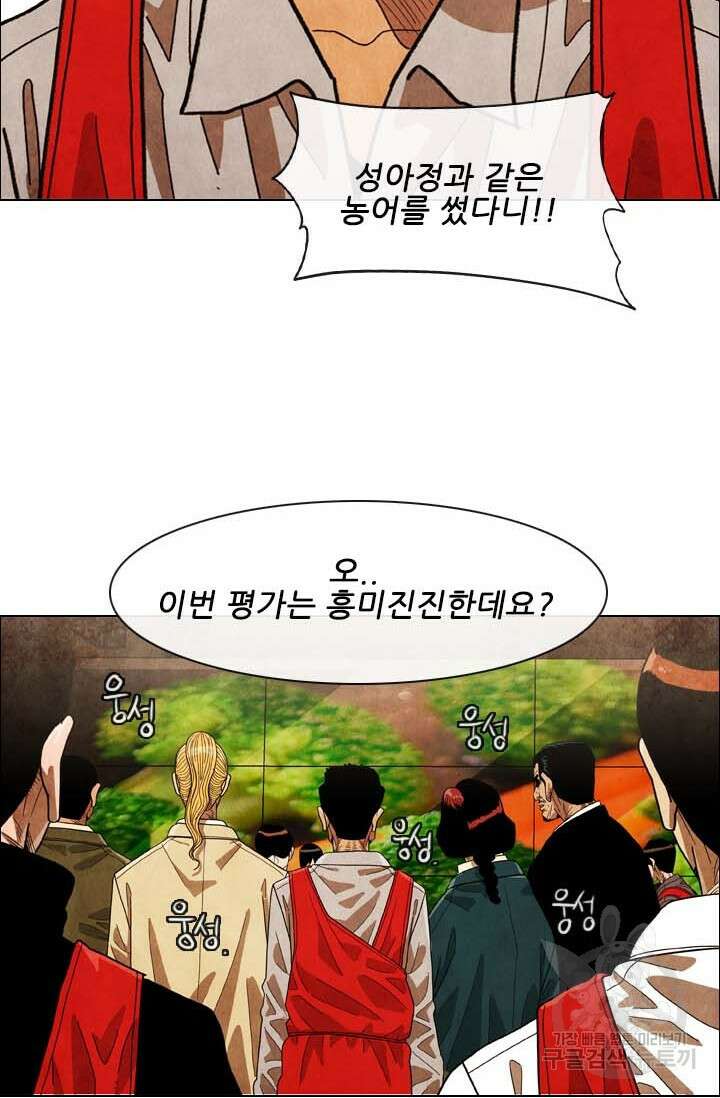 미슐랭스타 시즌4 169화 4