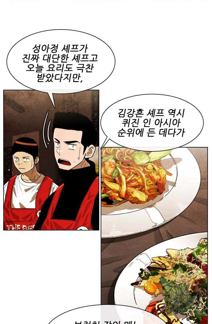 미슐랭스타 시즌4 169화 5