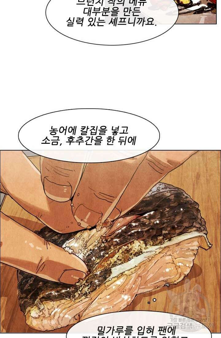 미슐랭스타 시즌4 169화 6