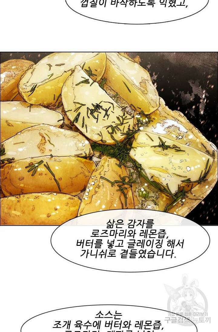 미슐랭스타 시즌4 169화 7