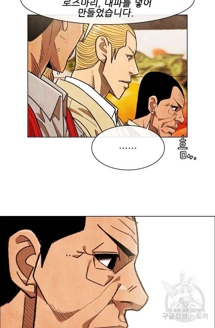 미슐랭스타 시즌4 169화 8