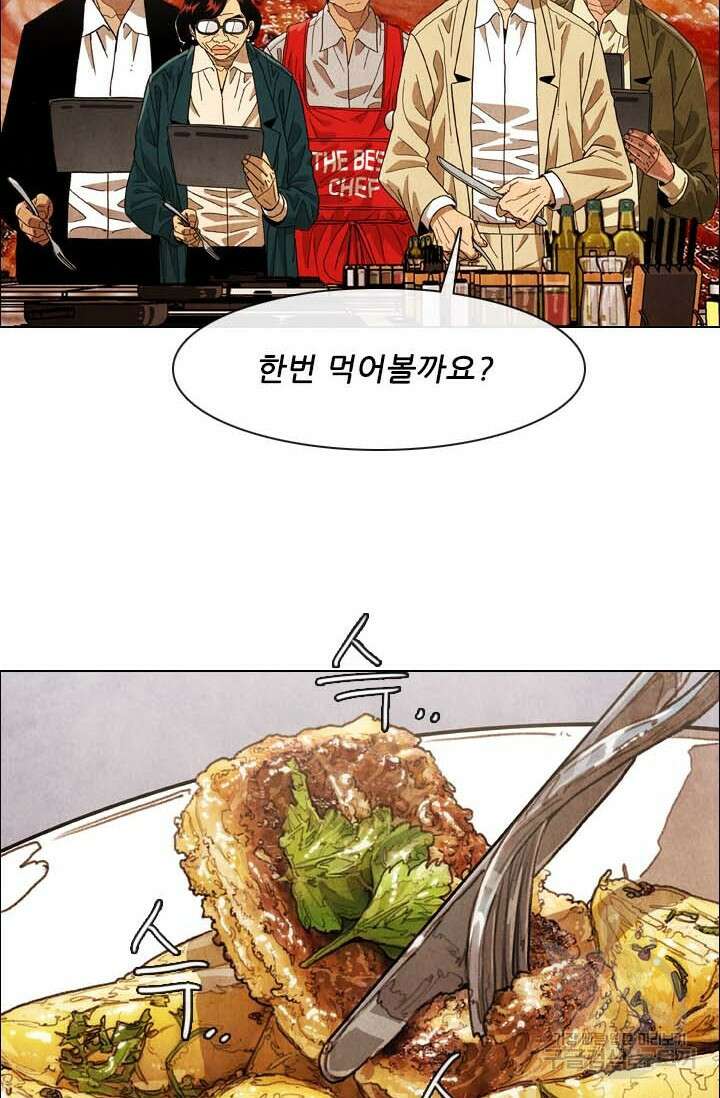 미슐랭스타 시즌4 169화 11