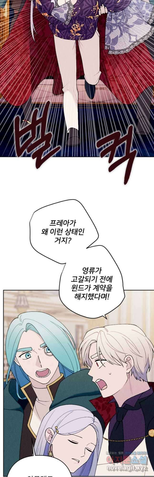 남이 된 남동생이 남편이 되려 한다 59화 2