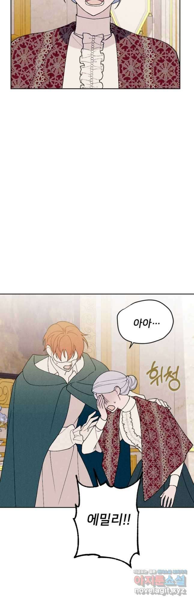 남이 된 남동생이 남편이 되려 한다 59화 5