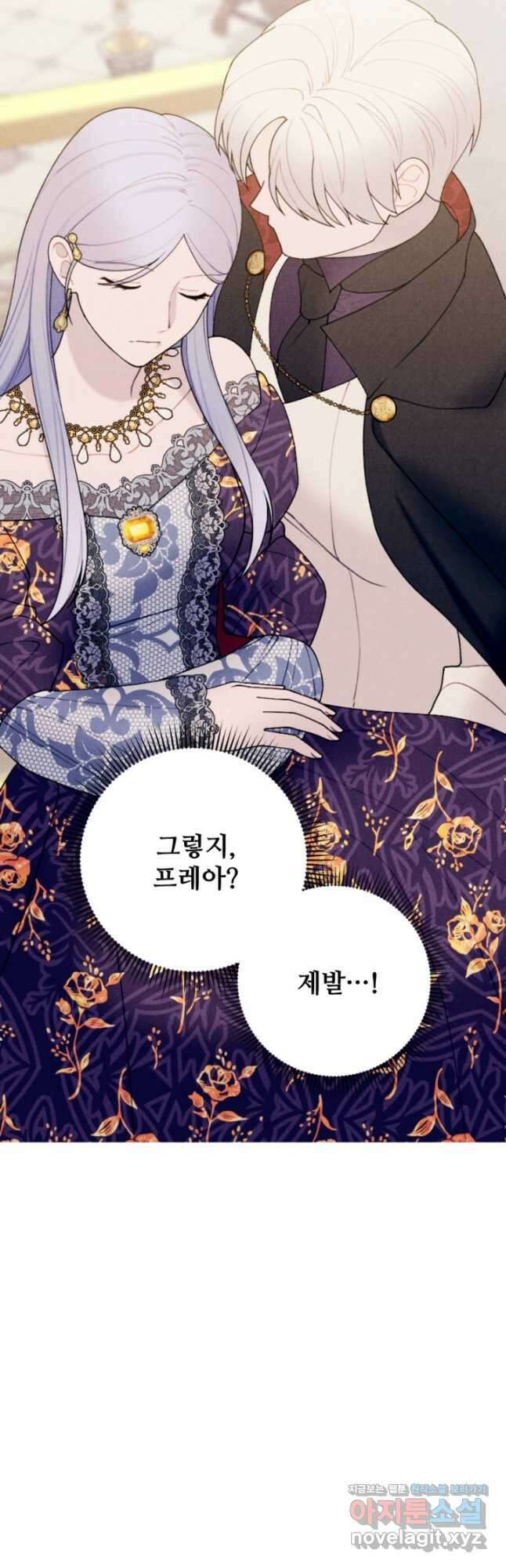 남이 된 남동생이 남편이 되려 한다 59화 7