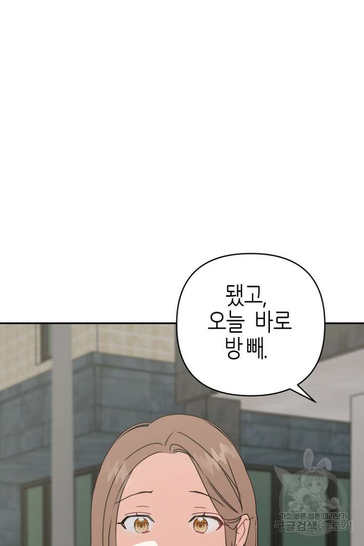 하필, 본부장 49화 5