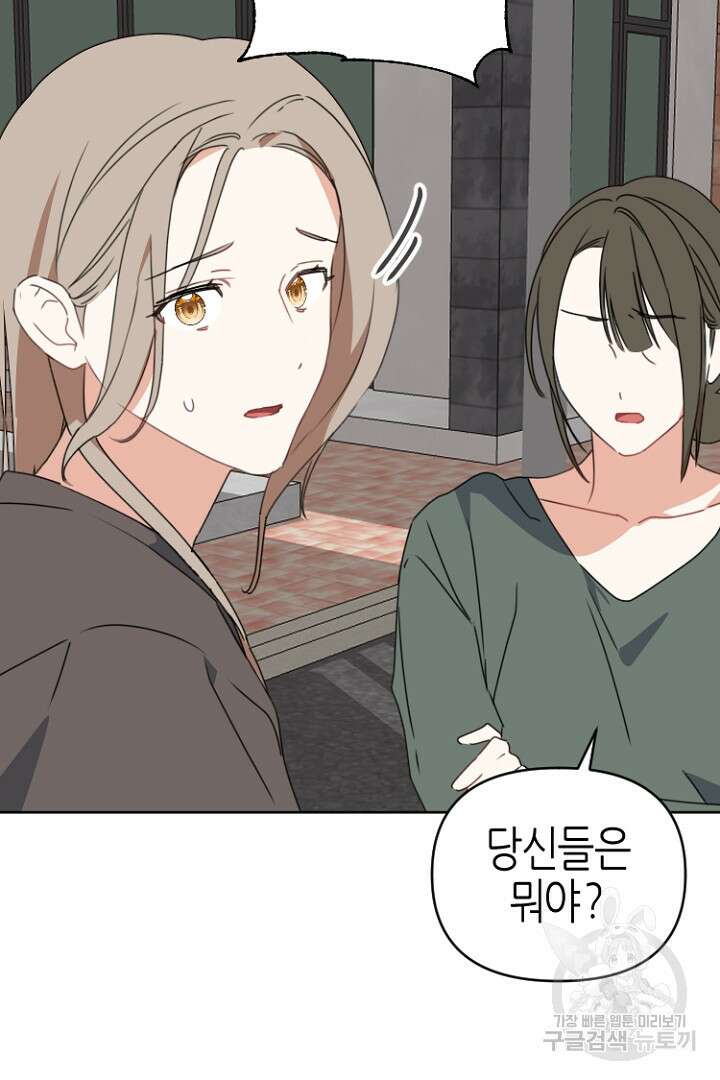 하필, 본부장 49화 17