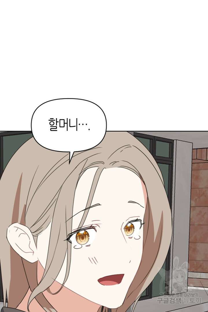 하필, 본부장 49화 18