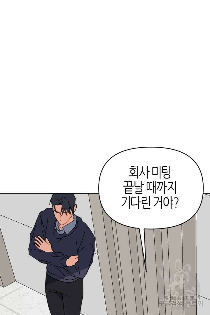 하필, 본부장 49화 23