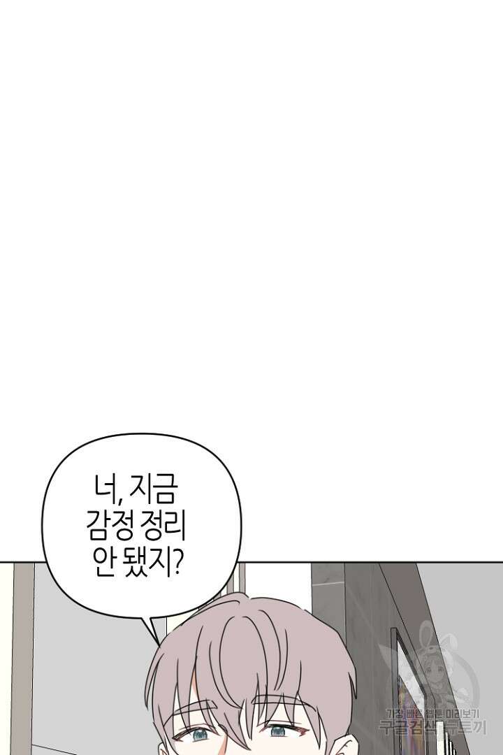 하필, 본부장 49화 28