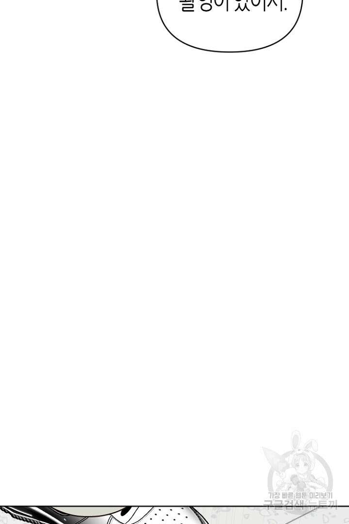 하필, 본부장 49화 33