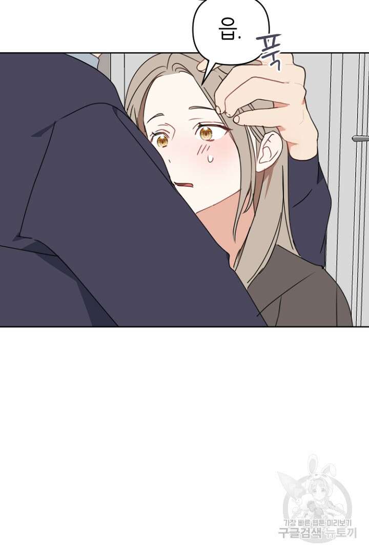 하필, 본부장 49화 56