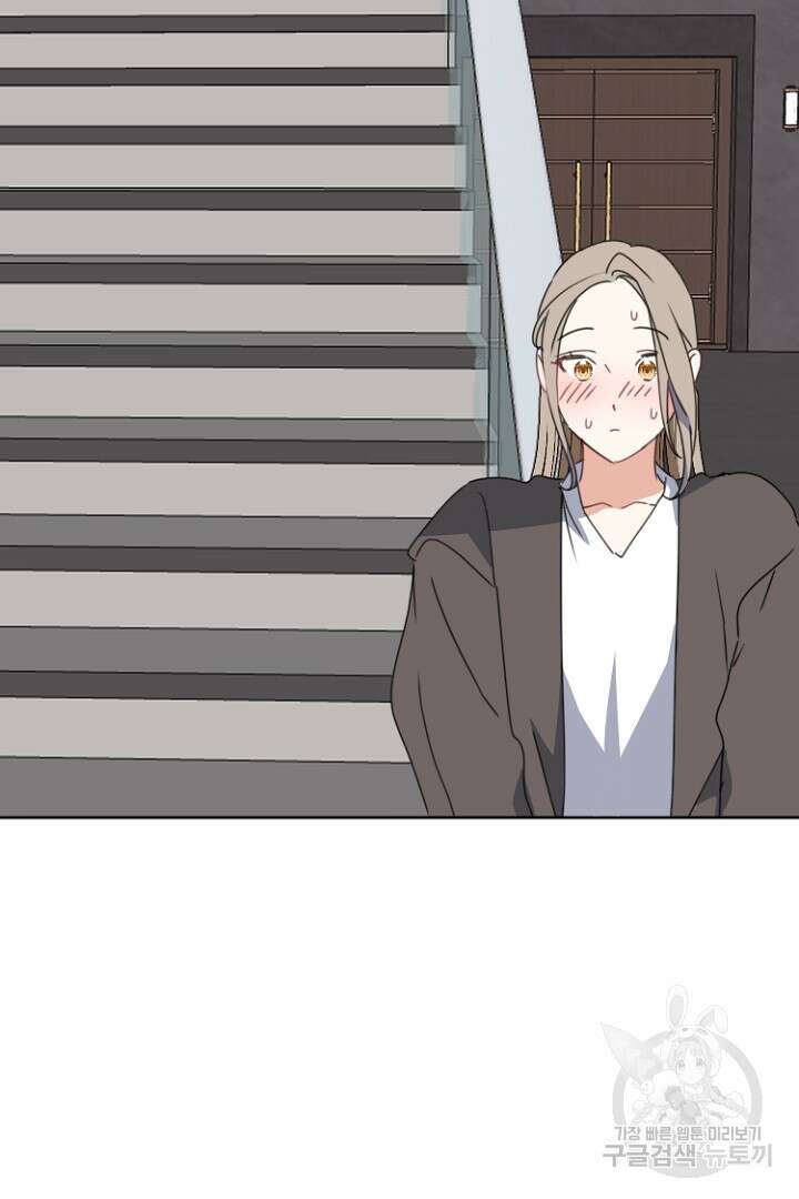 하필, 본부장 49화 59