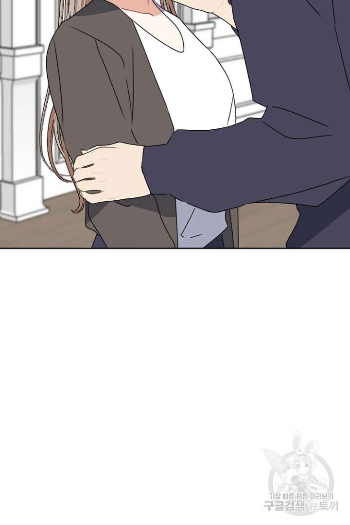 하필, 본부장 49화 72