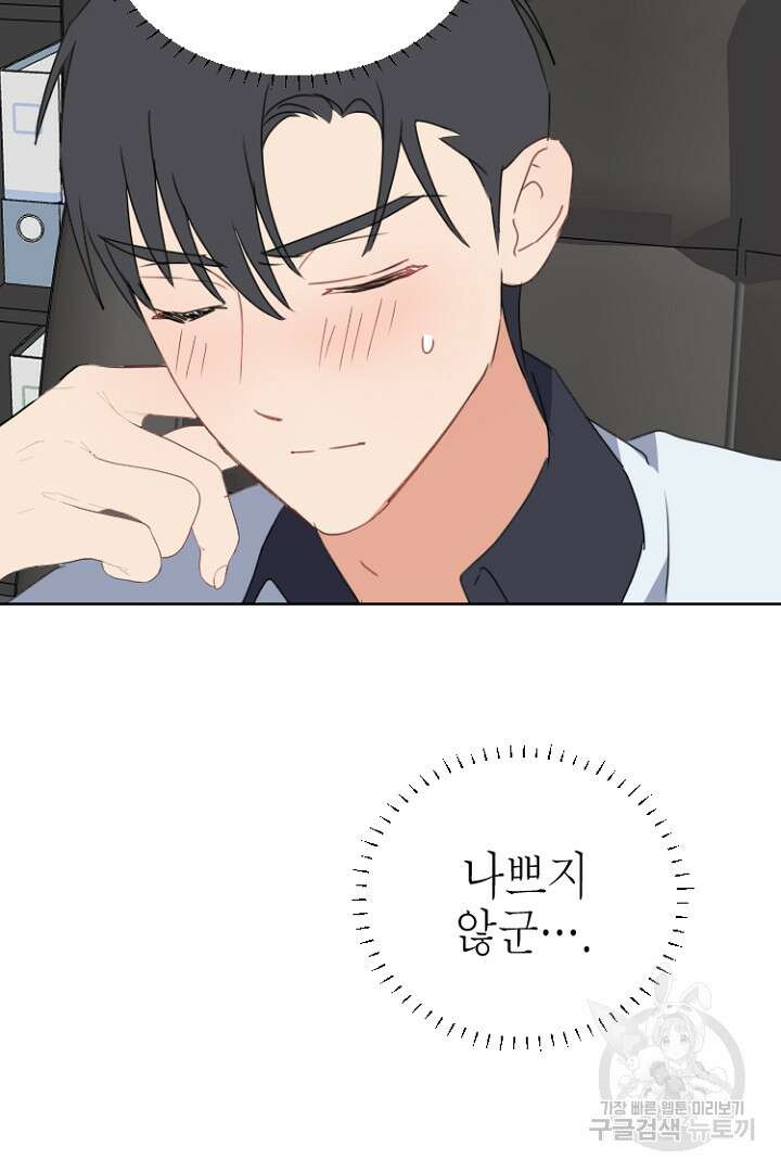 하필, 본부장 49화 102