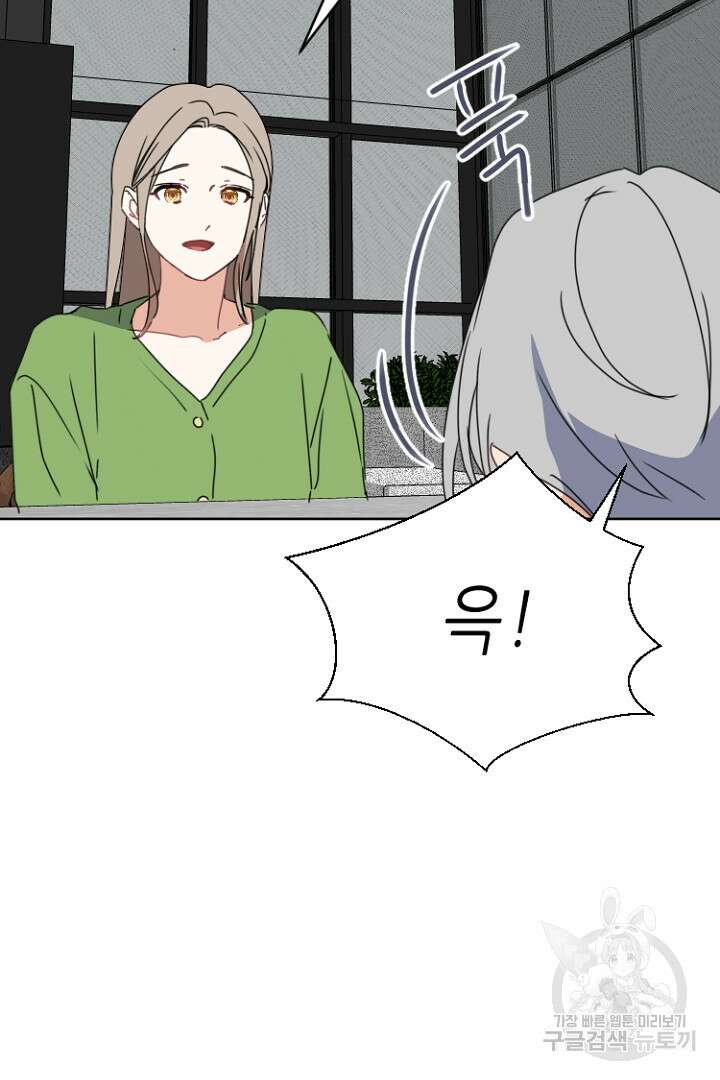 하필, 본부장 49화 107