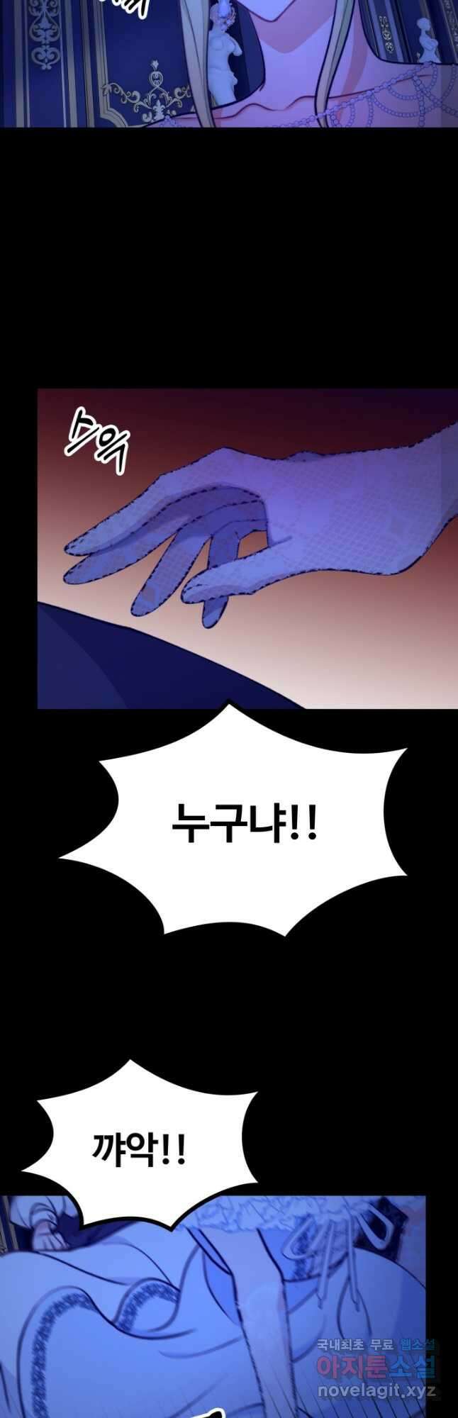 귀신 보는 공작부인 100화 4