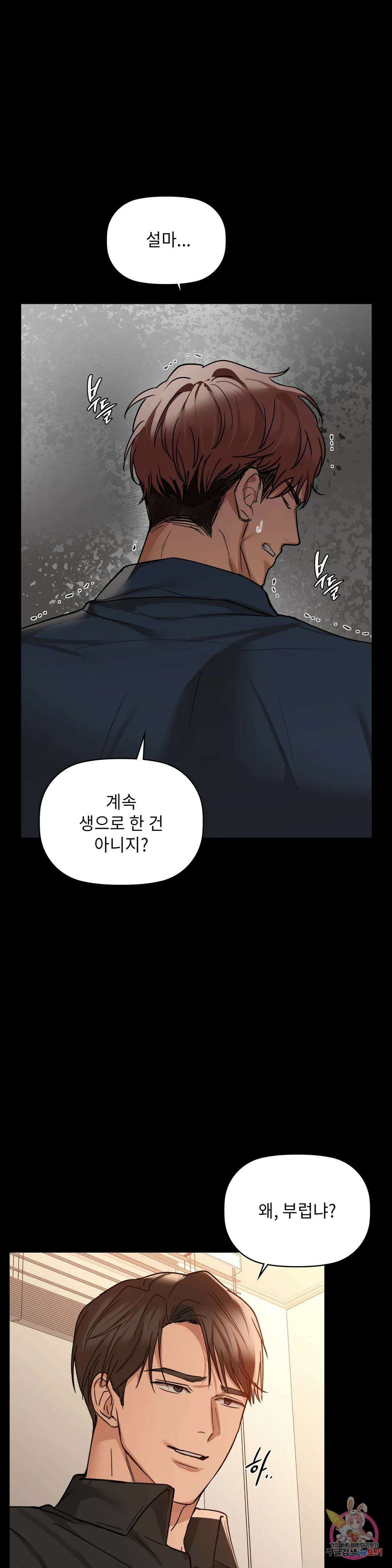 카페인 22화 5