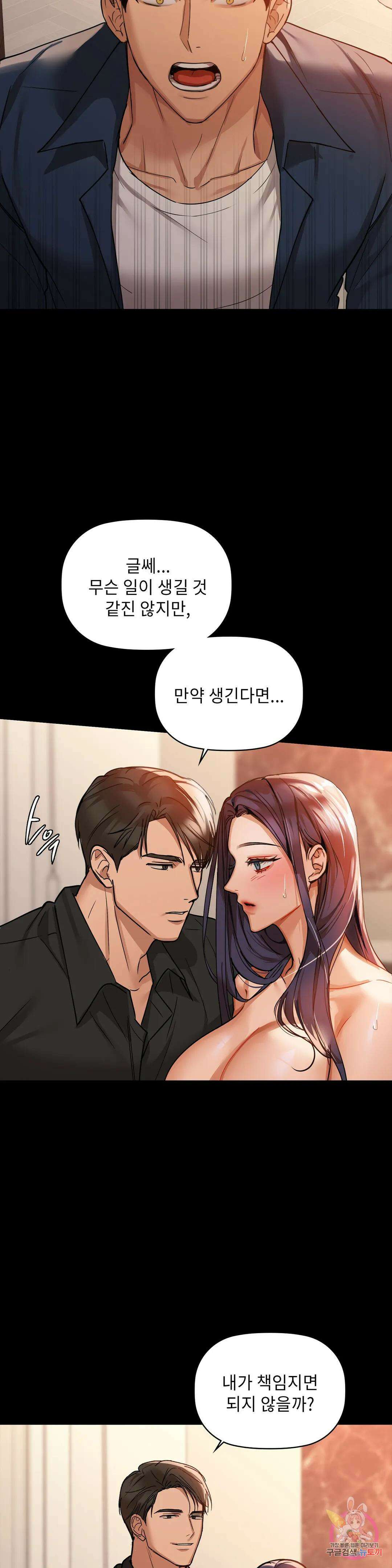 카페인 22화 7