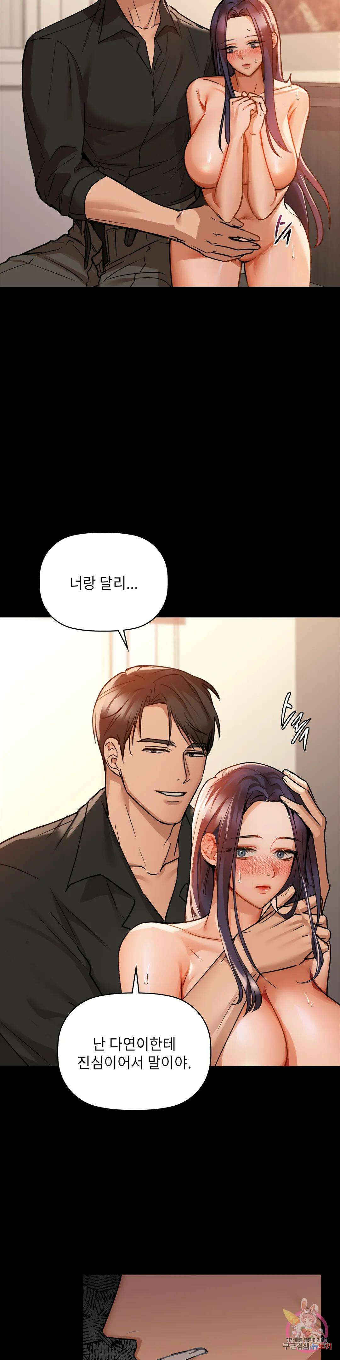 카페인 22화 8