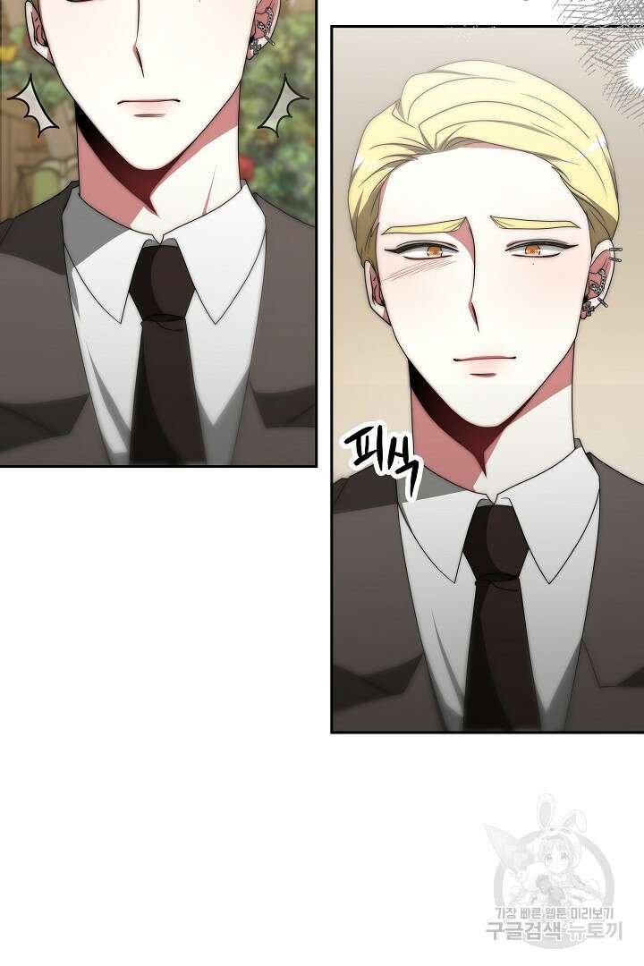 악녀는 패밀리의 숭배를 받고 69화 9