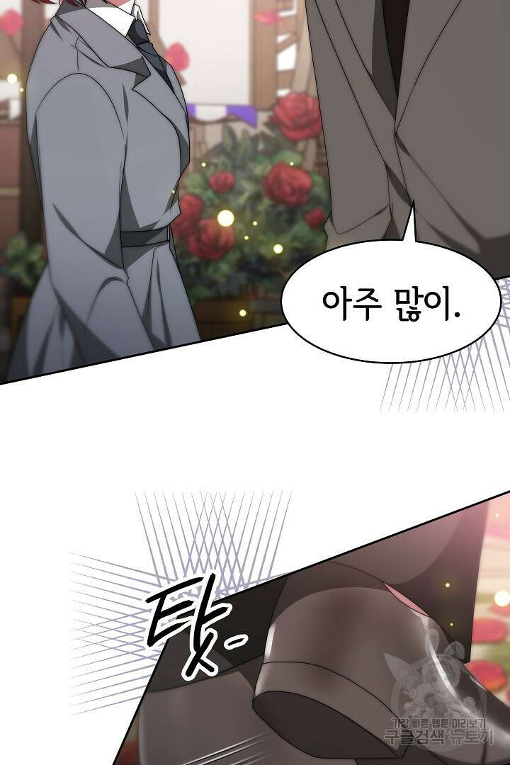 악녀는 패밀리의 숭배를 받고 69화 14