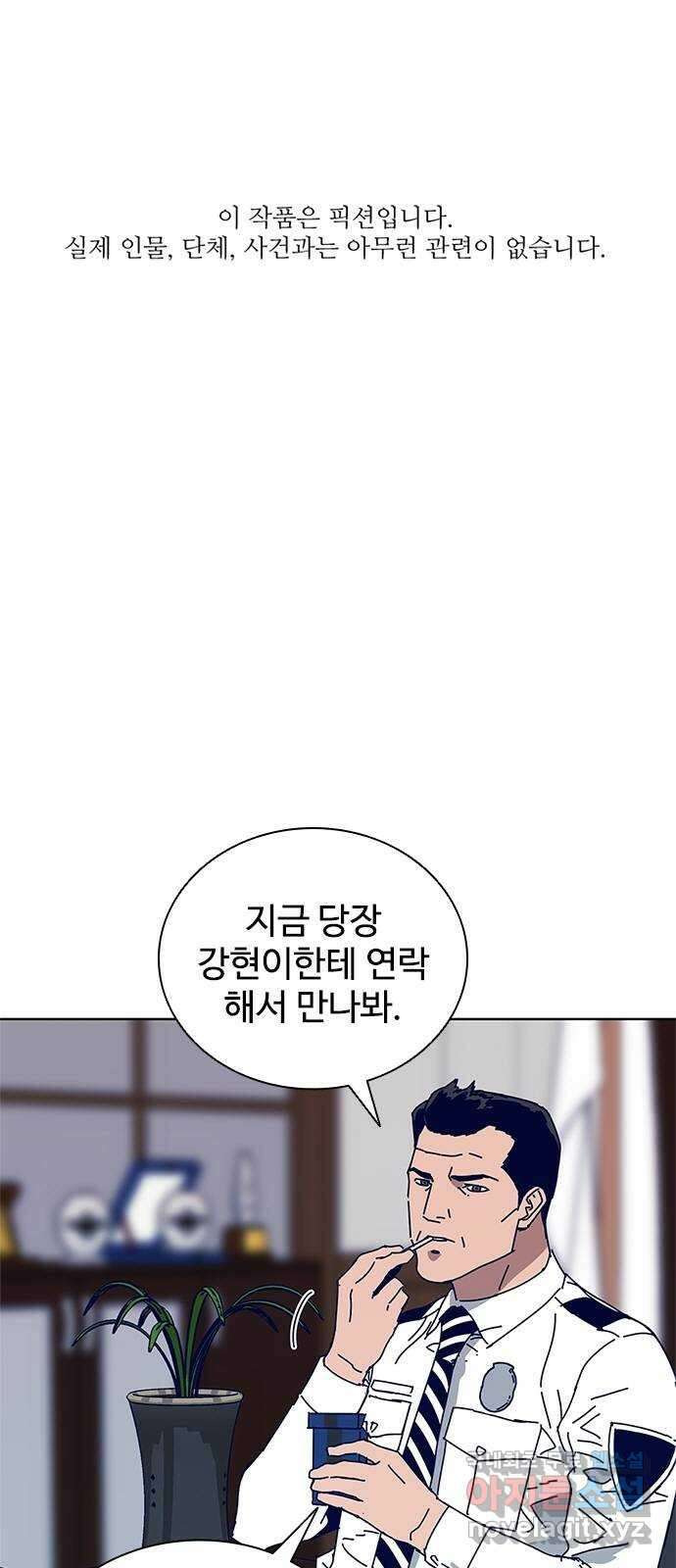 독거미 15화 1