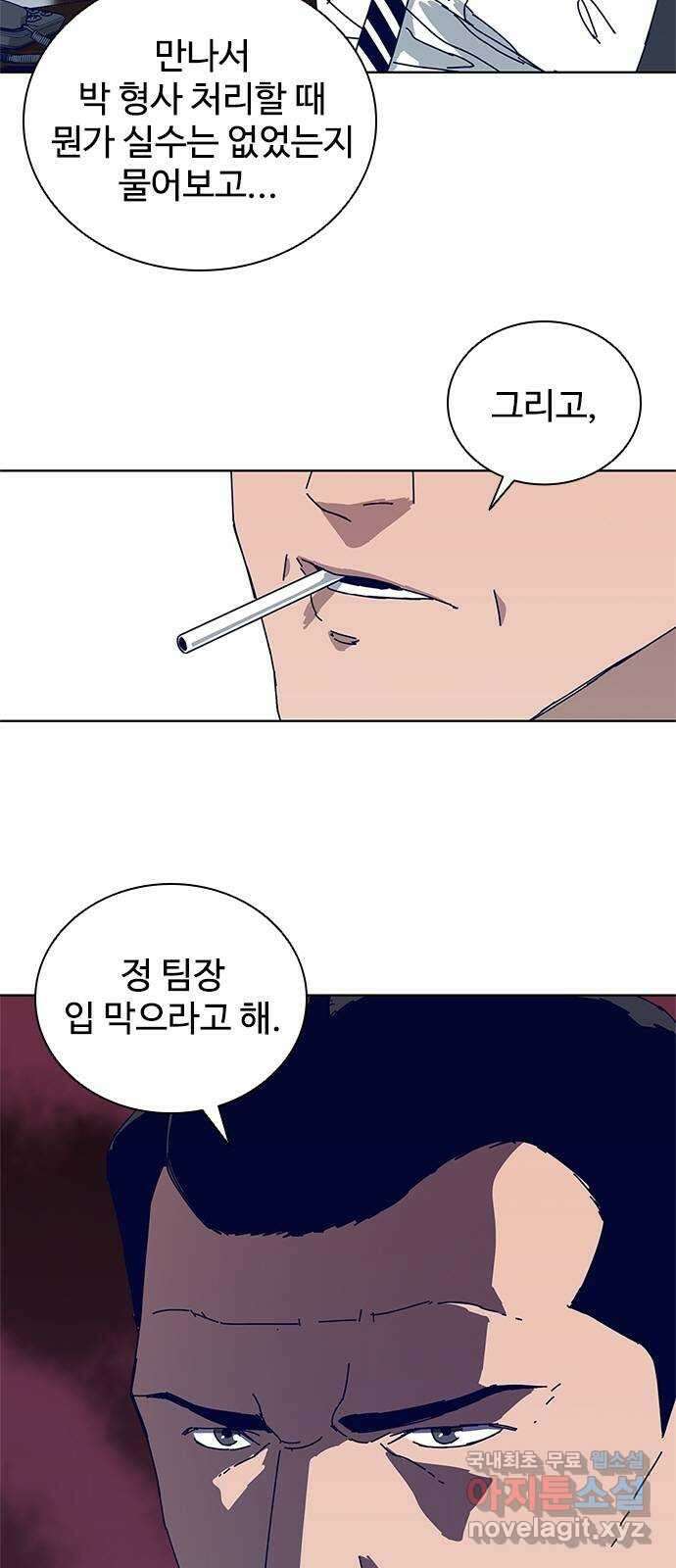 독거미 15화 2