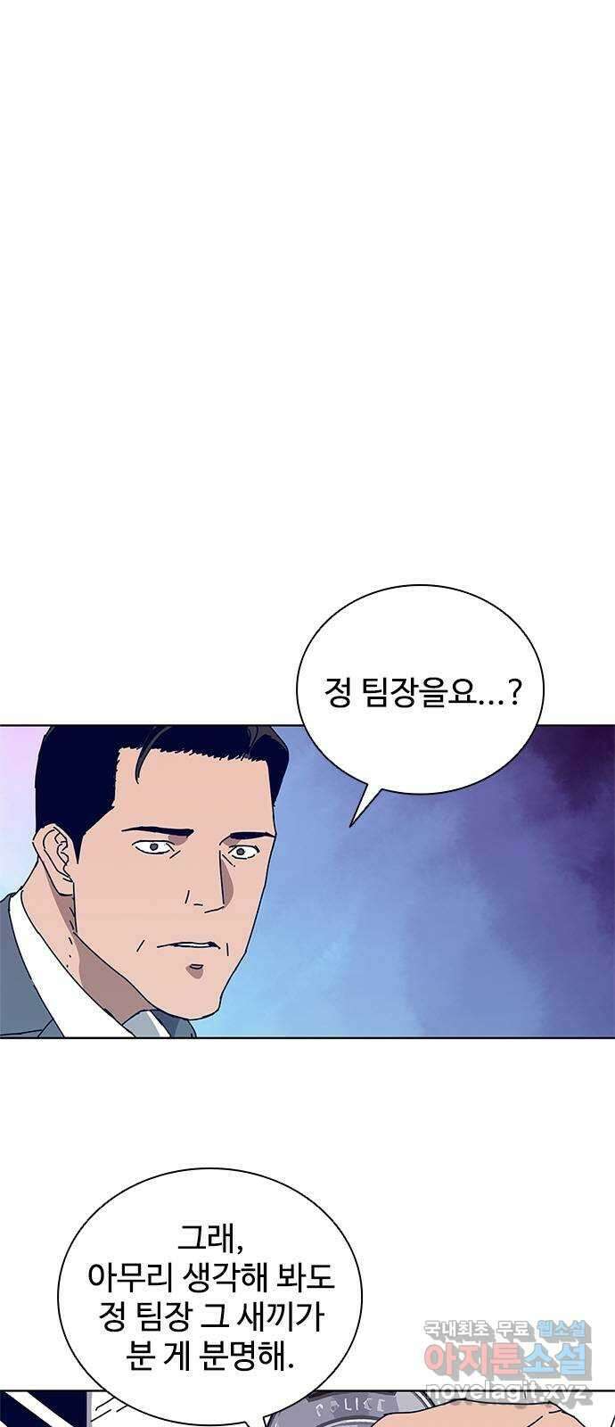 독거미 15화 4
