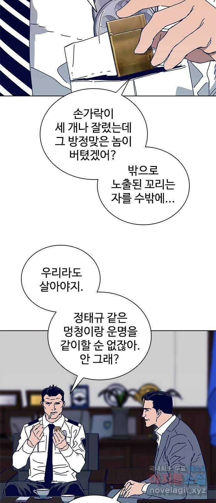 독거미 15화 5
