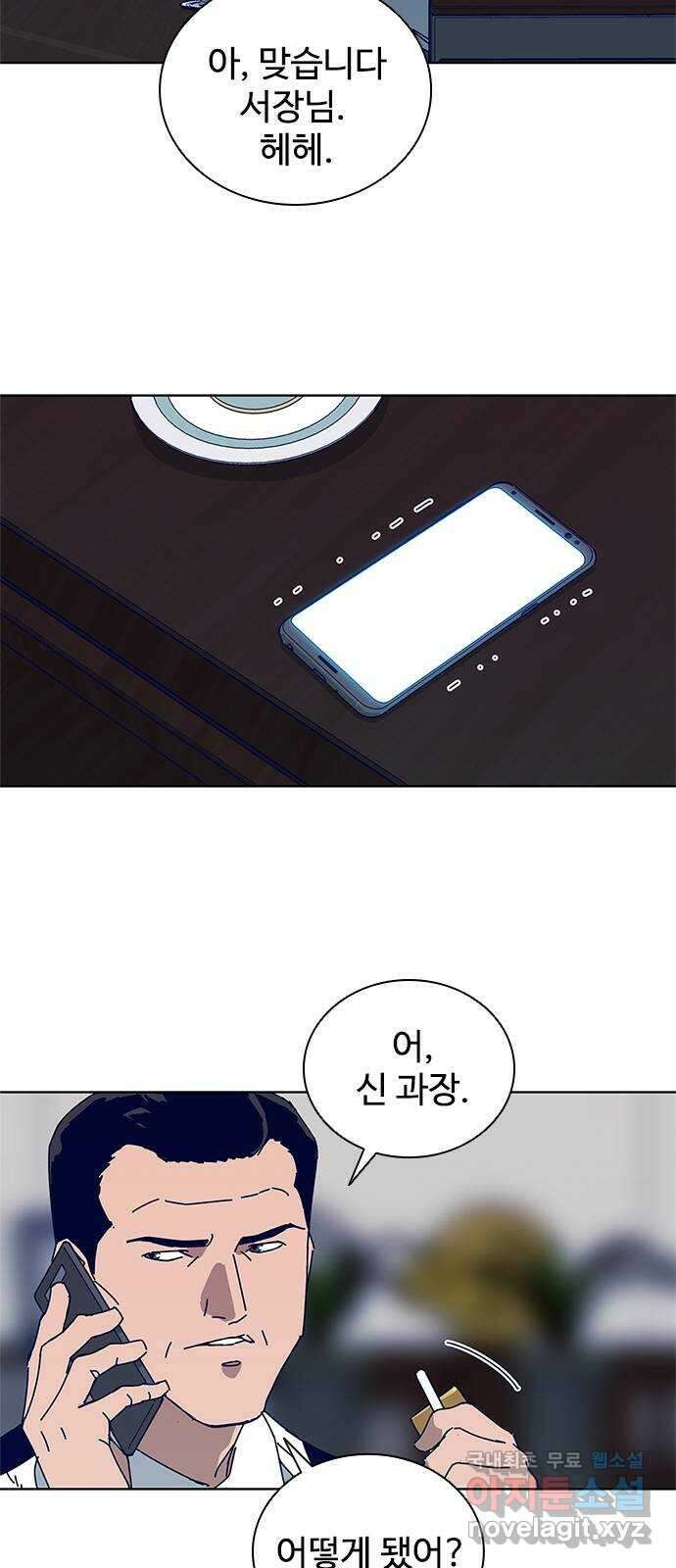 독거미 15화 6
