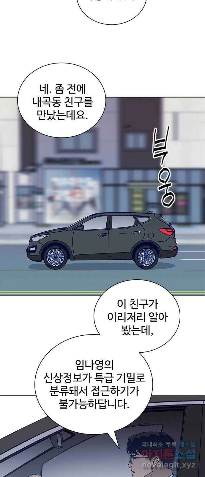 독거미 15화 7