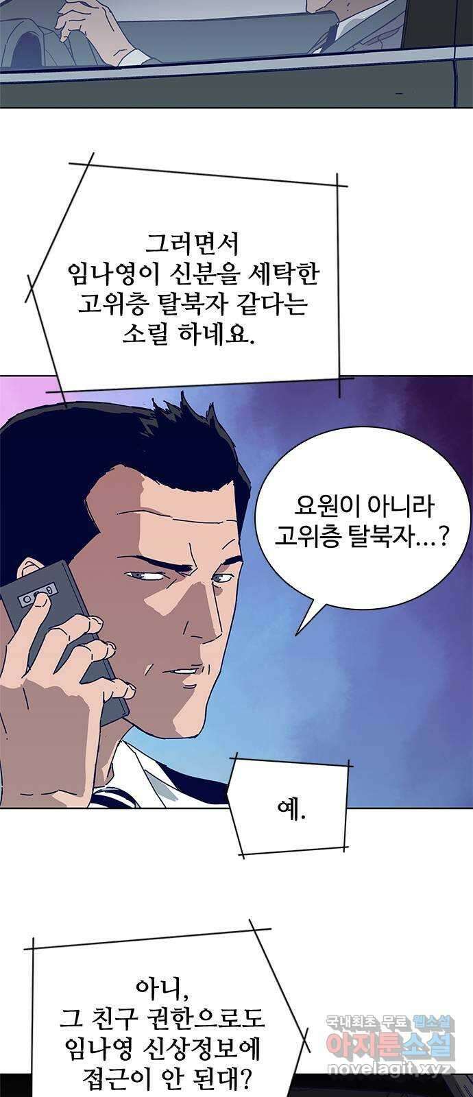독거미 15화 8