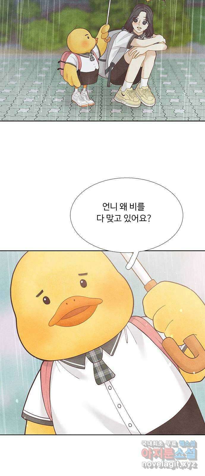 소녀의 디딤돌 : 희망, 함께 날다 3화. 너도 나랑 똑같구나 2