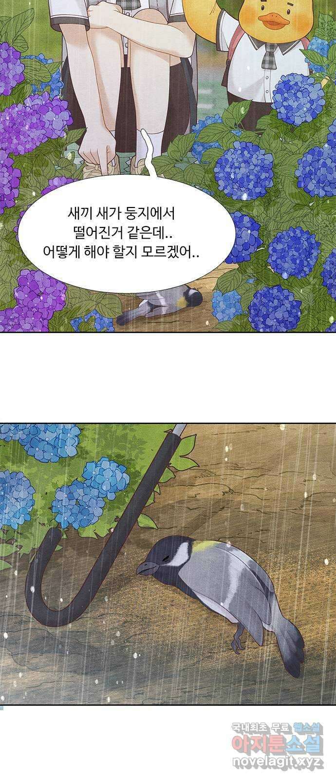 소녀의 디딤돌 : 희망, 함께 날다 3화. 너도 나랑 똑같구나 4