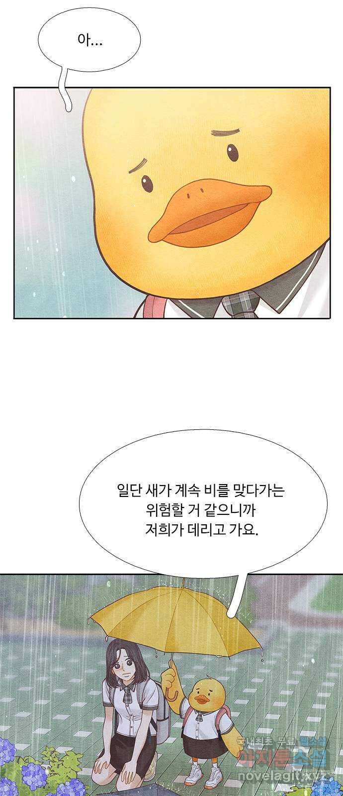 소녀의 디딤돌 : 희망, 함께 날다 3화. 너도 나랑 똑같구나 5