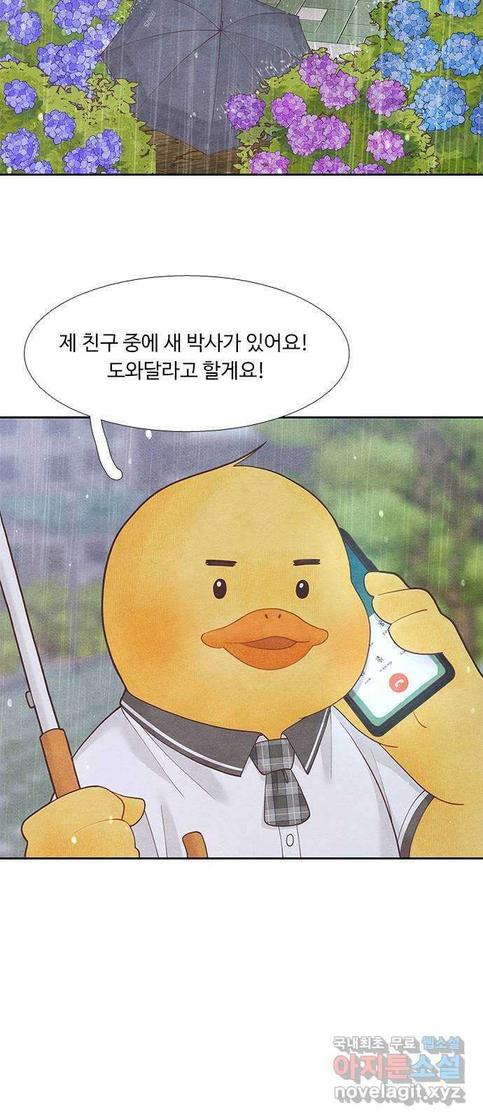 소녀의 디딤돌 : 희망, 함께 날다 3화. 너도 나랑 똑같구나 6