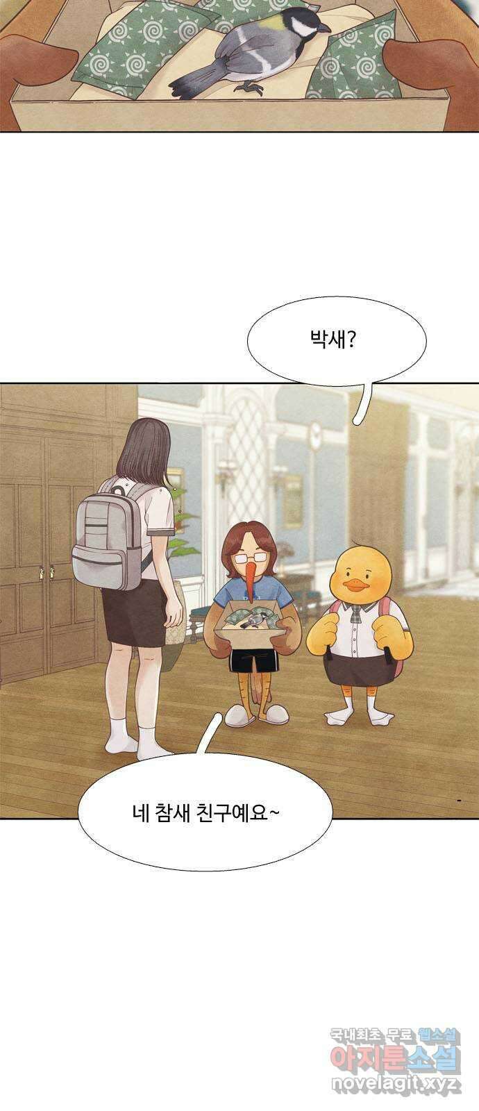 소녀의 디딤돌 : 희망, 함께 날다 3화. 너도 나랑 똑같구나 8