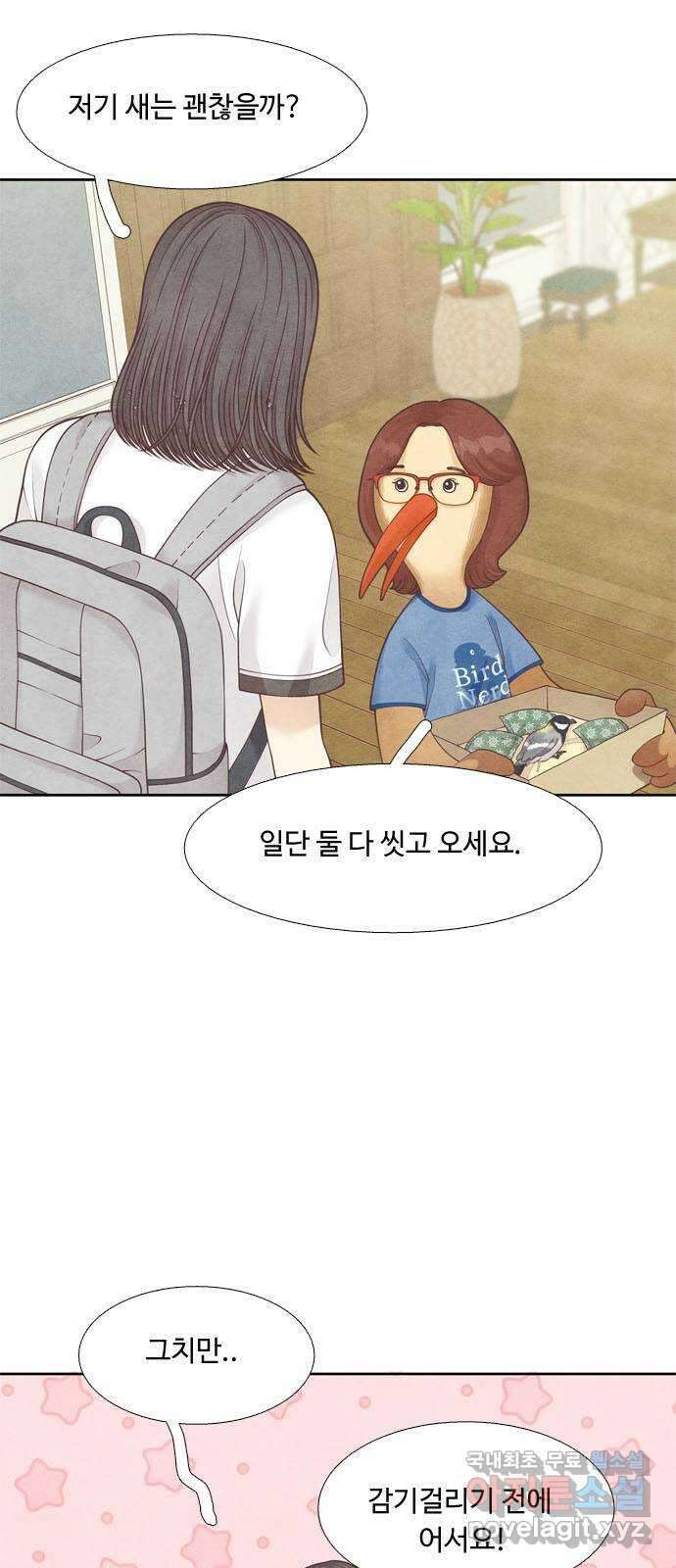 소녀의 디딤돌 : 희망, 함께 날다 3화. 너도 나랑 똑같구나 9