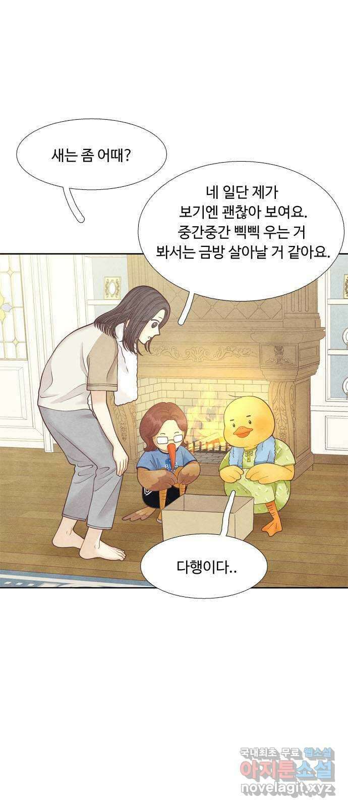 소녀의 디딤돌 : 희망, 함께 날다 3화. 너도 나랑 똑같구나 11