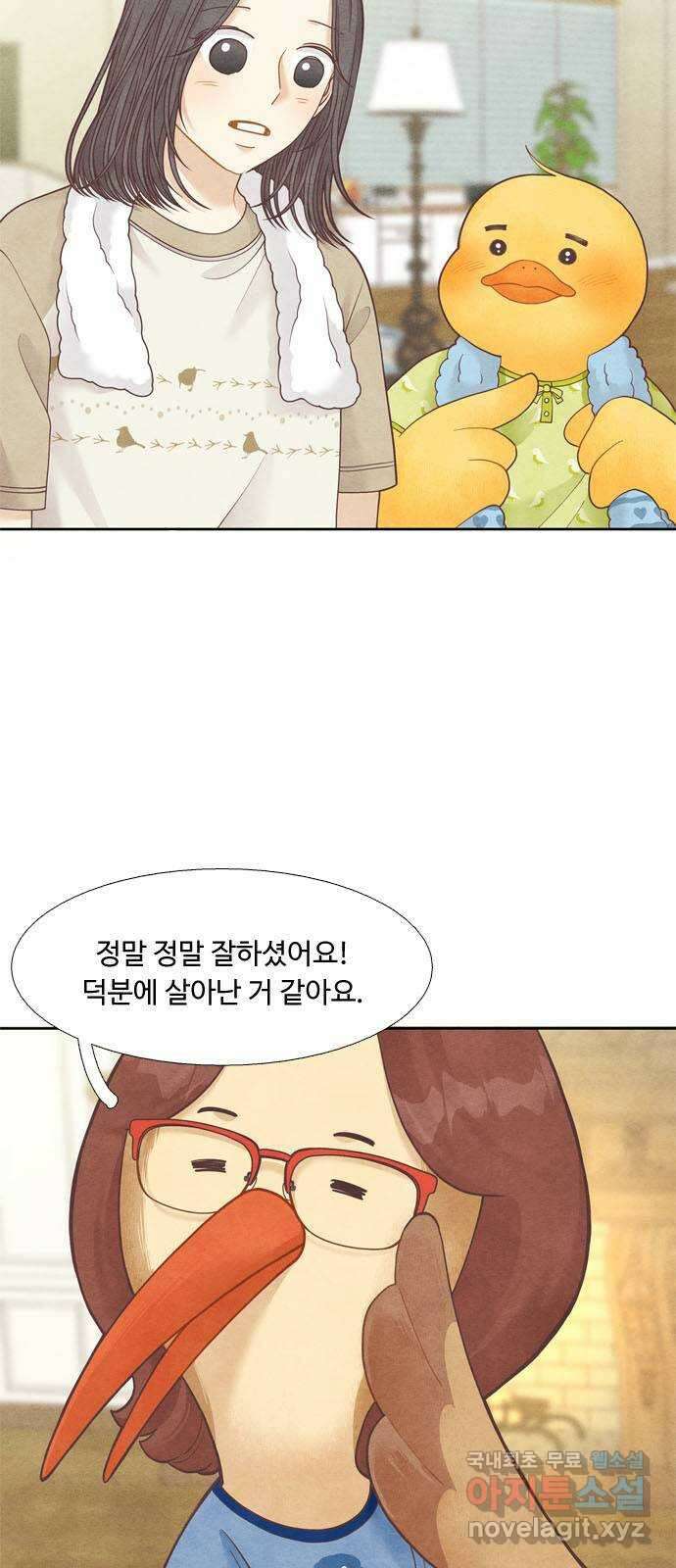 소녀의 디딤돌 : 희망, 함께 날다 3화. 너도 나랑 똑같구나 13