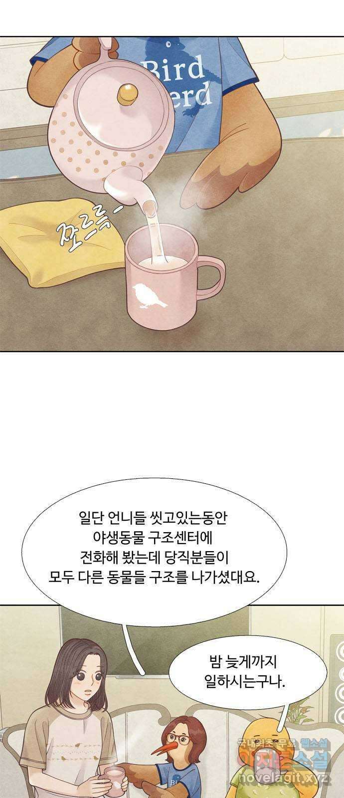 소녀의 디딤돌 : 희망, 함께 날다 3화. 너도 나랑 똑같구나 15