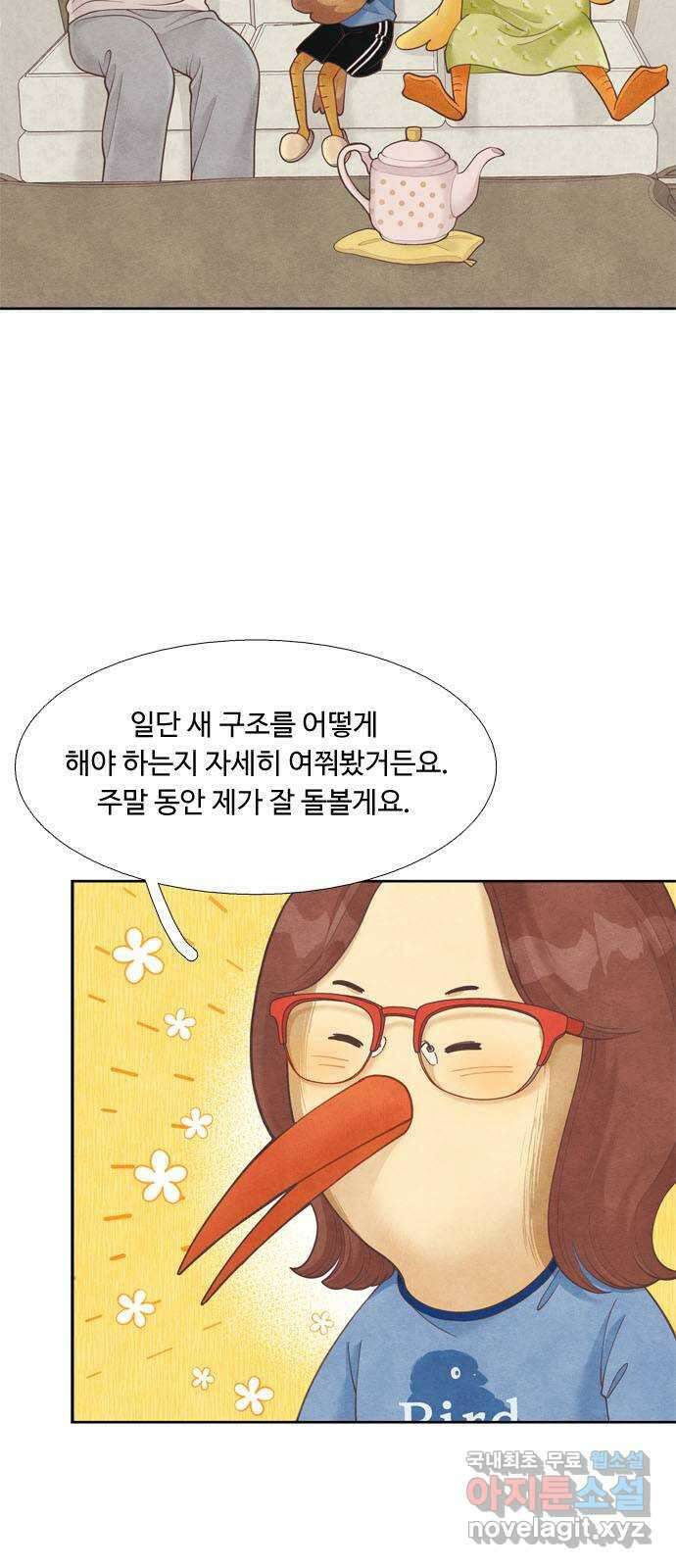 소녀의 디딤돌 : 희망, 함께 날다 3화. 너도 나랑 똑같구나 16