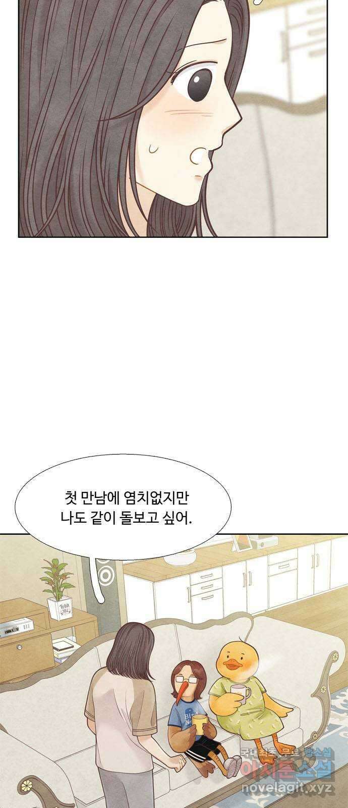 소녀의 디딤돌 : 희망, 함께 날다 3화. 너도 나랑 똑같구나 18
