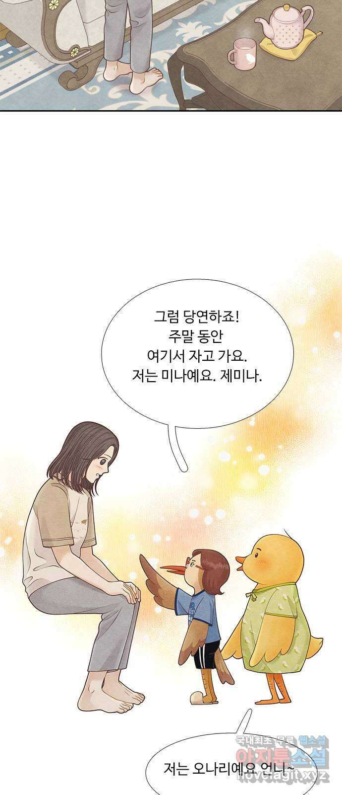 소녀의 디딤돌 : 희망, 함께 날다 3화. 너도 나랑 똑같구나 19