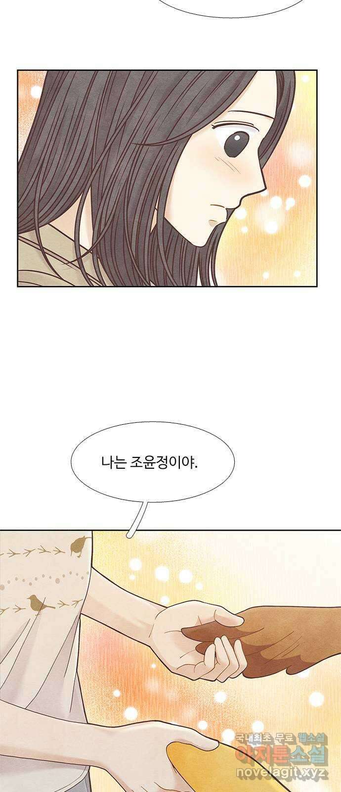 소녀의 디딤돌 : 희망, 함께 날다 3화. 너도 나랑 똑같구나 20