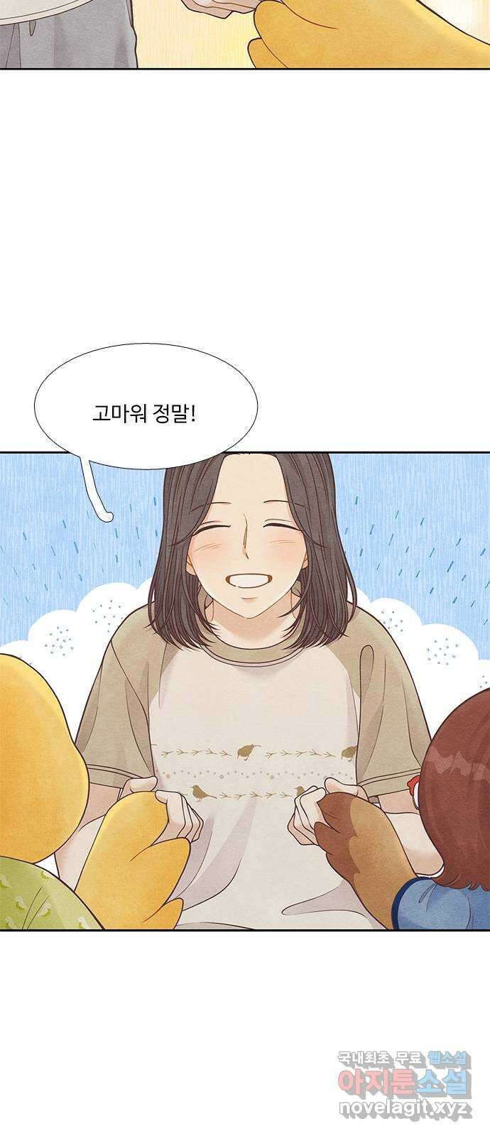소녀의 디딤돌 : 희망, 함께 날다 3화. 너도 나랑 똑같구나 21