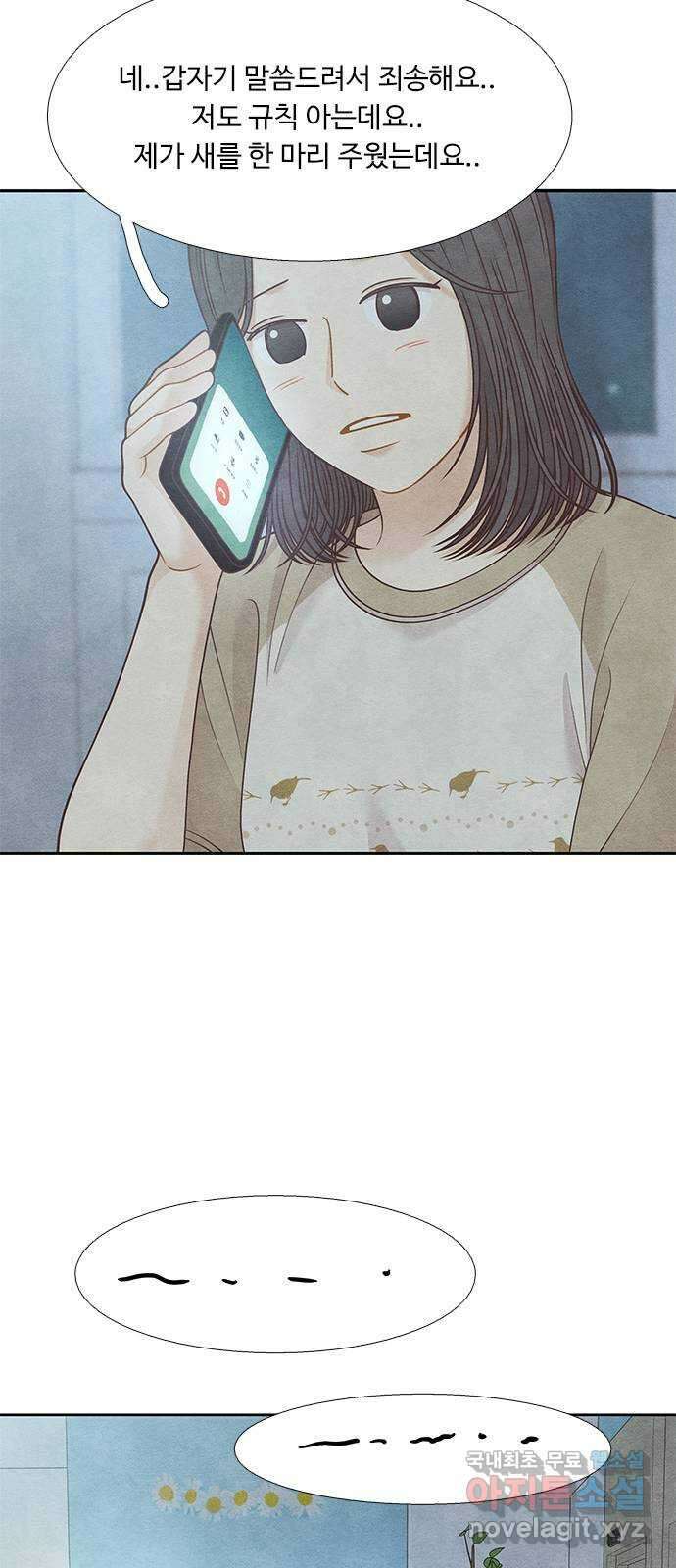 소녀의 디딤돌 : 희망, 함께 날다 3화. 너도 나랑 똑같구나 23