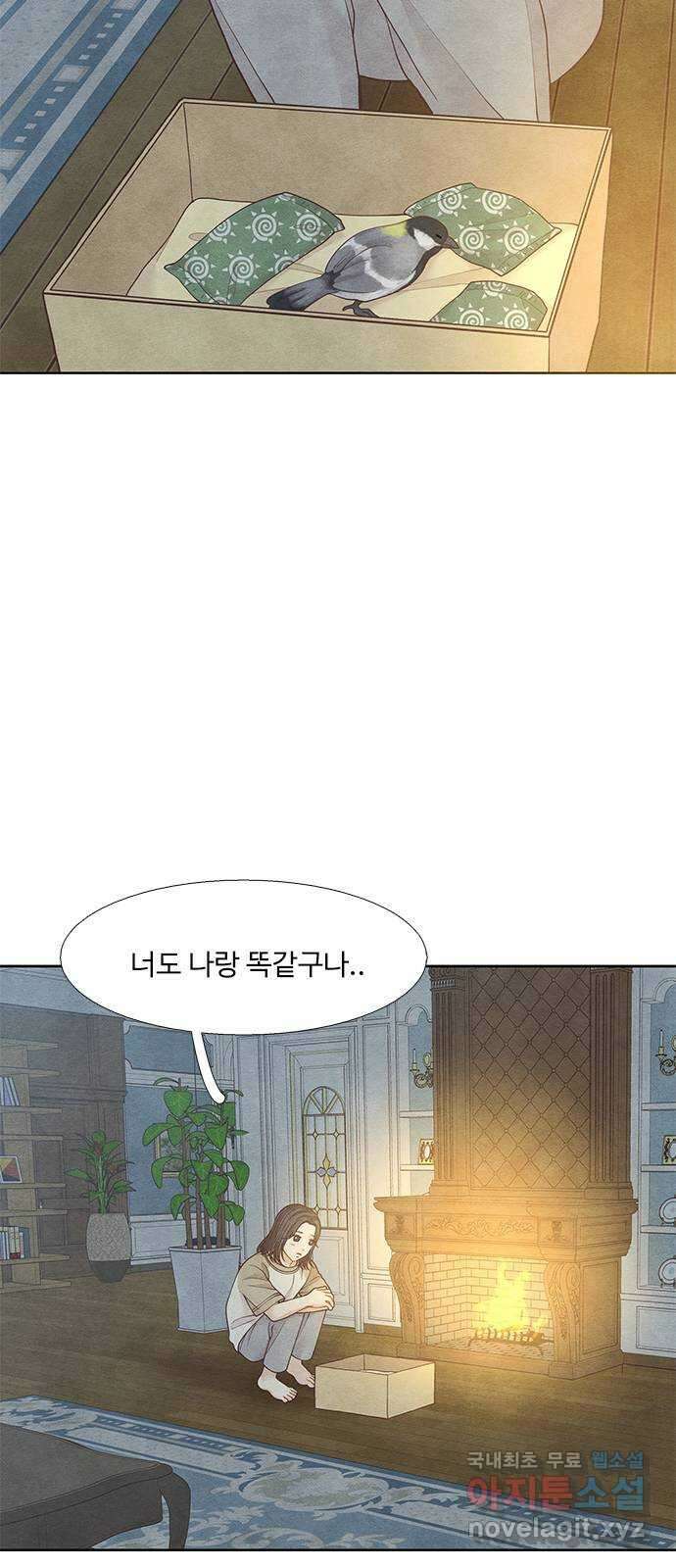 소녀의 디딤돌 : 희망, 함께 날다 3화. 너도 나랑 똑같구나 27