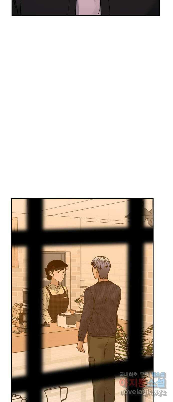 부캐인생 51화 체인지 3